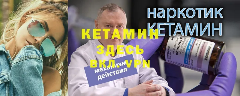 Кетамин ketamine  блэк спрут ССЫЛКА  Адыгейск 